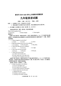 江西省新余市2024-2025学年九年级上学期期末测试英语试卷+答案