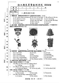 吉林省吉林市第五中学2025-2026学年八年级上学期期末考试英语试题