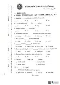 吉林省长春市东北师范大学慧仁学校2025-2026学年上学期七年级英语期末测试卷