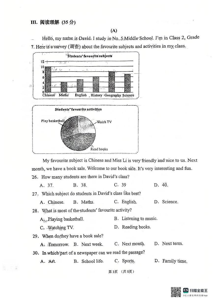 吉林省长春市东北师范大学慧仁学校2025-2026学年上学期七年级英语期末测试卷第3页