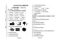 内蒙古霍林郭勒市第五中学2025-2026学年八年级上学期期末模拟英语试题