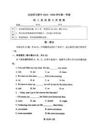 2025北京北师大附中初三（上）统练月考八英语试卷