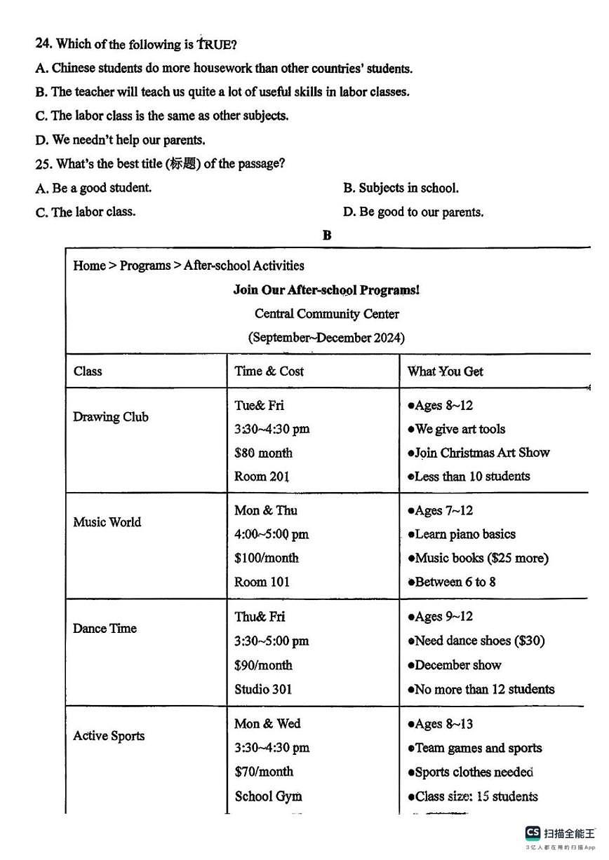 山东省济南市历城区双语实验学校2025-2026学年上学期七年级英语12月月考试卷(含答案)第3页