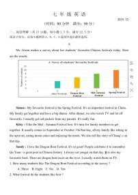 山东省潍坊市高密市2025-2026学年七年级上学期12月月考英语试题（含答案）