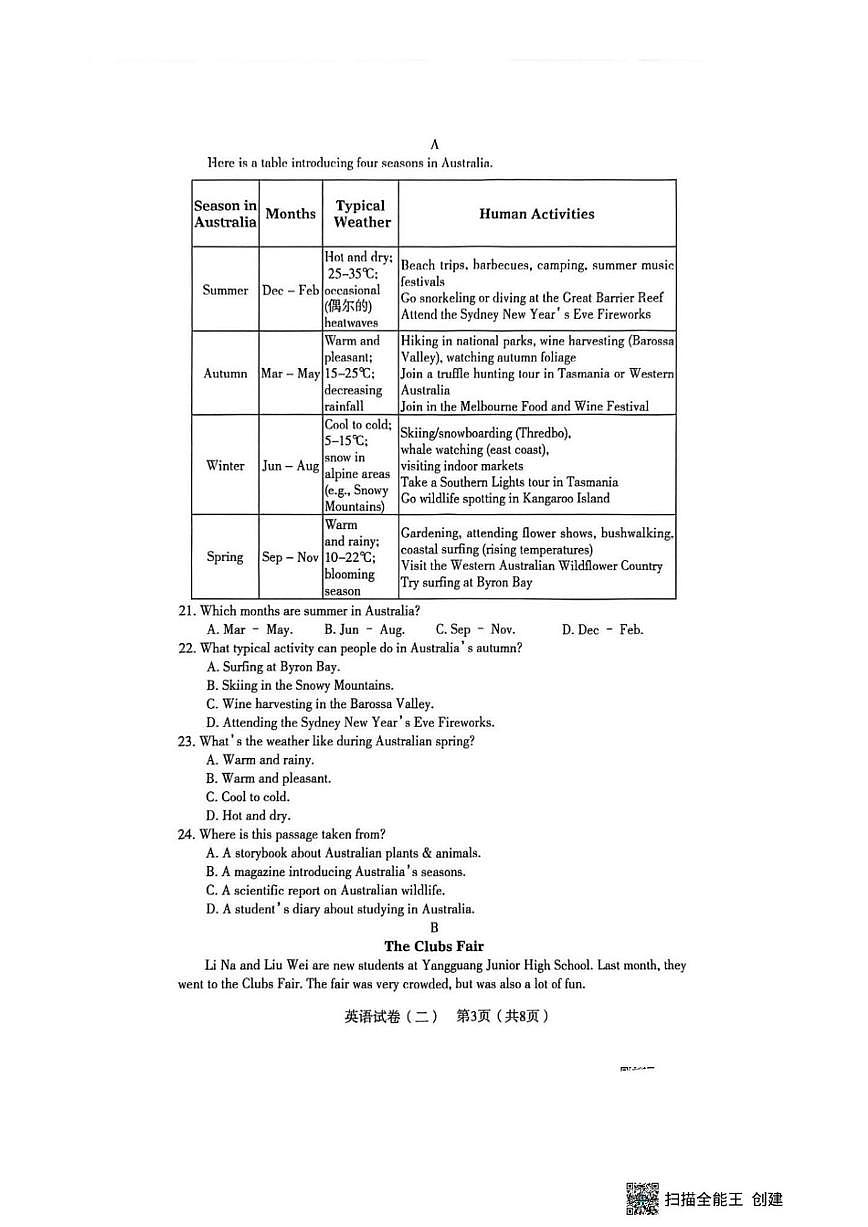 辽宁省沈阳市沈河区2025-2026学年上学期七年级英语期末试题(含答案)第3页