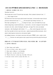 2025-2026学年黑龙江省哈尔滨市道外区九年级(上)期末英语试卷-自定义类型
