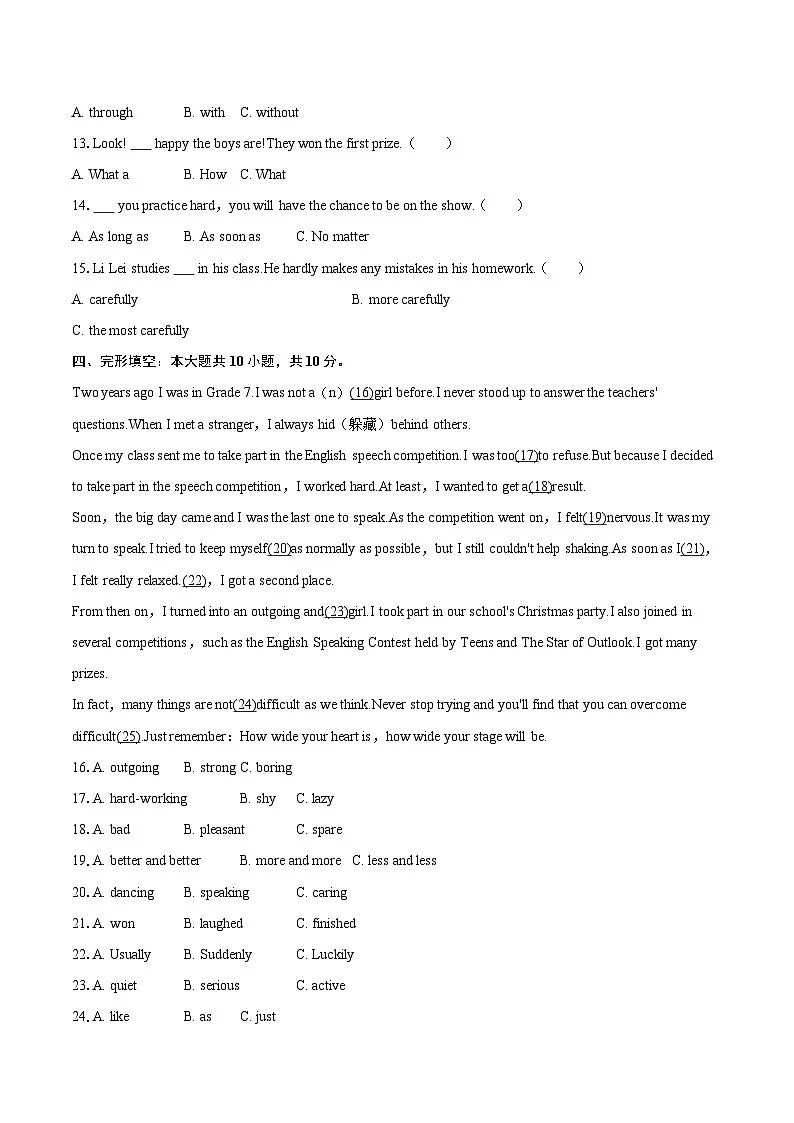 2025-2026学年吉林省四平市铁西区八年级(上)期末英语试卷-自定义类型第3页