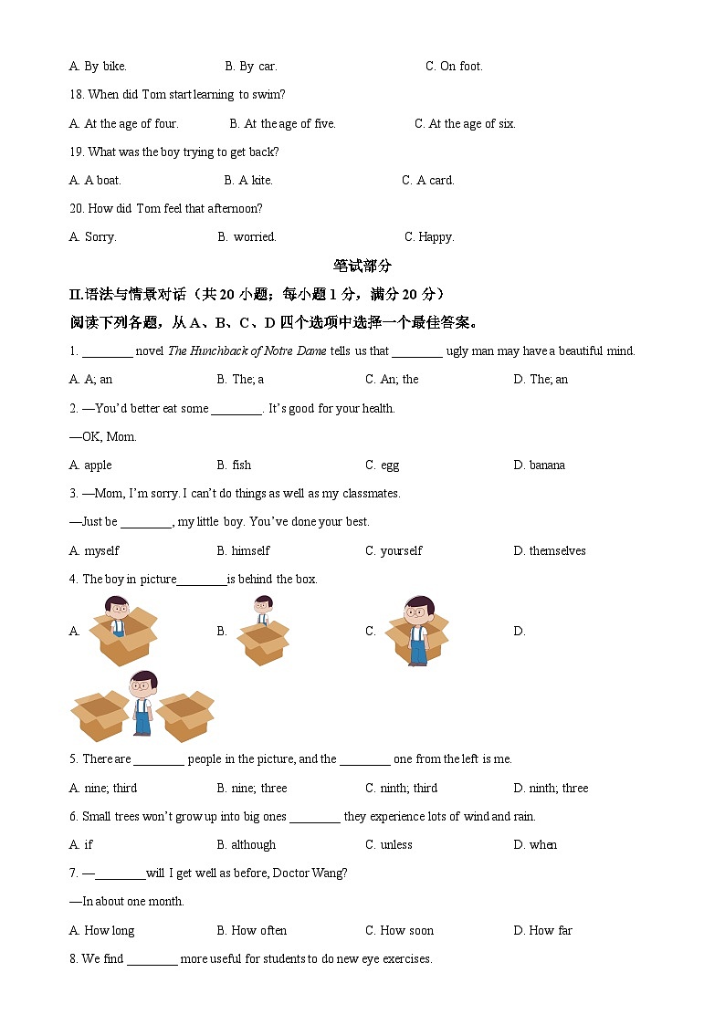 2025年甘肃省平凉市第四中学中考一模英语试题(原卷版)-A4第2页