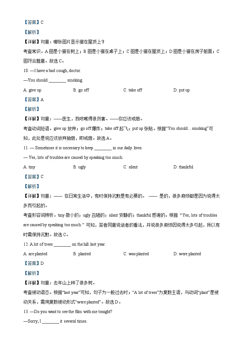 2025年甘肃省临夏州中考一模英语试题(解析版)-A4第3页