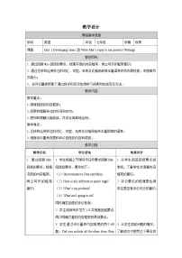 初中英语外研版（2024）七年级上册（2024）Unit 1 A new start表格教学设计