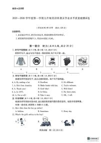 海南省省直辖县级行政单位乐东黎族自治县2025-2026学年九年级上学期1月期末英语试题