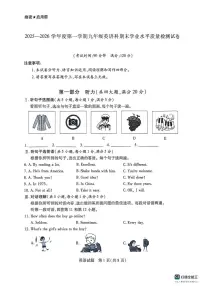 海南省省直辖县级行政单位乐东黎族自治县2025-2026学年九年级上学期1月期末英语试题