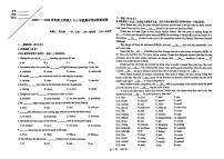 吉林省吉林市第二实验学校2025—2026学年八年级上学期期末考试英语试卷