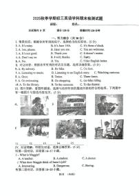 吉林省吉林市第十三中学2025-2026学年九年级上学期期末考试英语试题