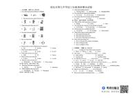 黑龙江省绥化市第九中学2025-2026学年八年级上学期1月期末英语试题