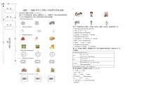 黑龙江省伊春市嘉荫县乌云保兴学校联考2025-2026学年七年级上学期1月期末英语试题
