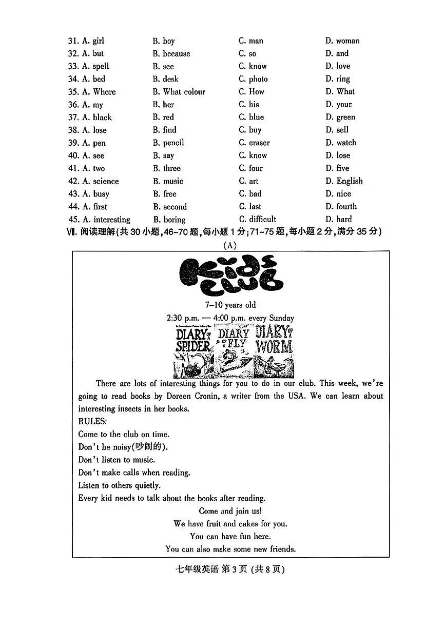 吉林省长春市德惠市2025-2026学年七年级上学期1月期末英语试题第3页
