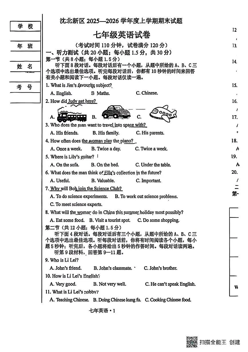 辽宁省沈阳市沈北新区2025-2026学年上学期七年级英语期末试题第1页
