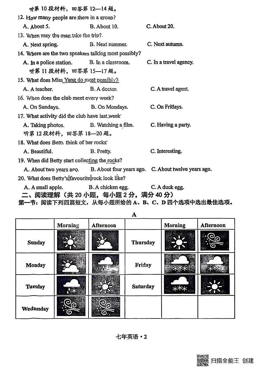 辽宁省沈阳市沈北新区2025-2026学年上学期七年级英语期末试题第2页