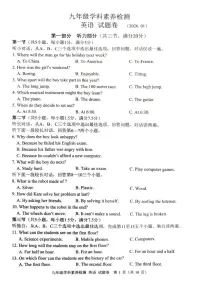 浙江省嘉兴市桐乡市2025-2026学年九年级上学期1月期末英语试题