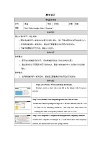 英语七年级上册（2024）Unit 4 Time to celebrate表格教案设计