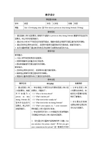 初中英语外研版（2024）七年级上册（2024）Unit 4 Time to celebrate表格教案