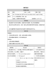 初中英语外研版（2024）七年级上册（2024）Unit 3 Family ties表格教案设计