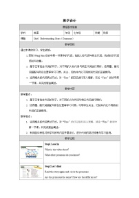 外研版（2024）七年级上册（2024）Unit 1 A new start表格教学设计及反思