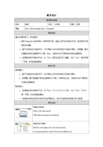 外研版（2024）七年级上册（2024）Unit 1 A new start表格教学设计及反思