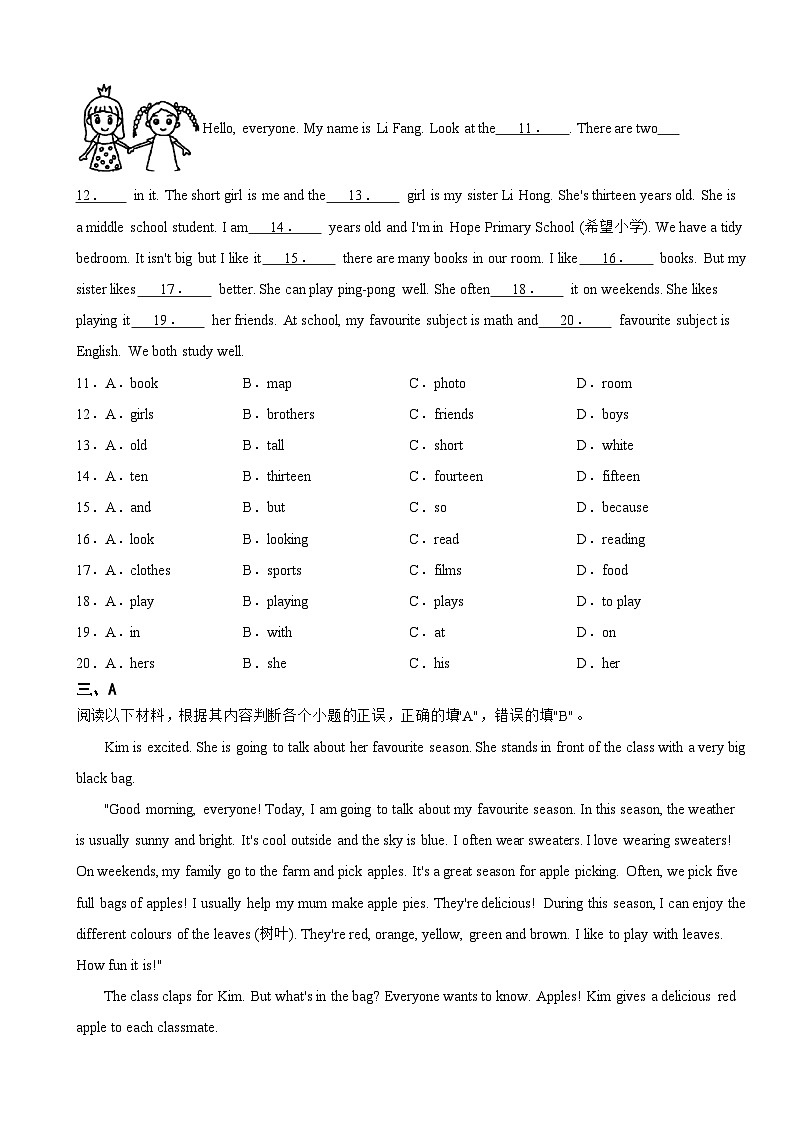 甘肃省定西市安定区2025年七年级上学期期末考试英语试题附答案第2页