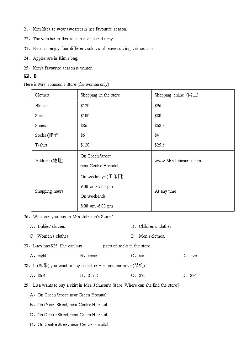 甘肃省定西市安定区2025年七年级上学期期末考试英语试题附答案第3页