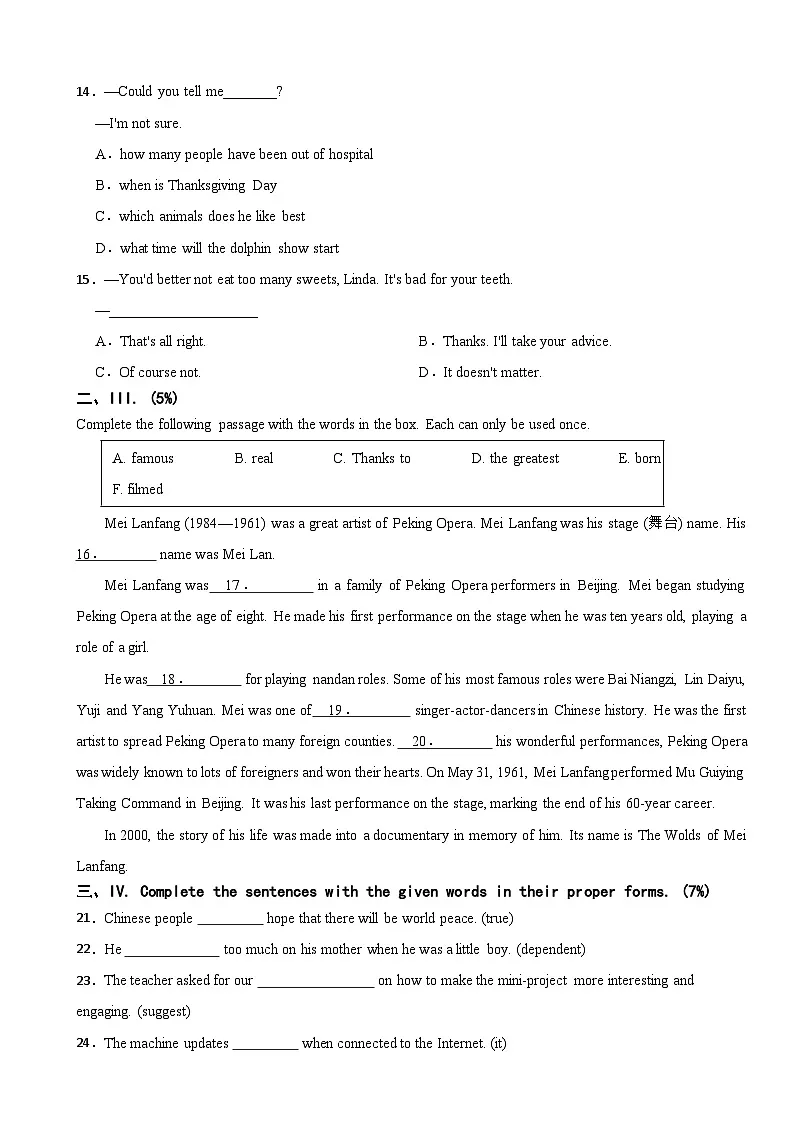 上海市2025年七年级上学期英语期末测试卷附答案第2页