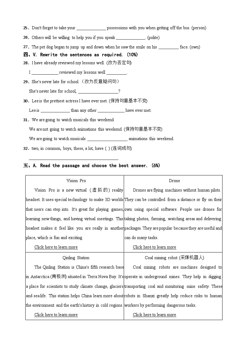 上海市2025年七年级上学期英语期末测试卷附答案第3页