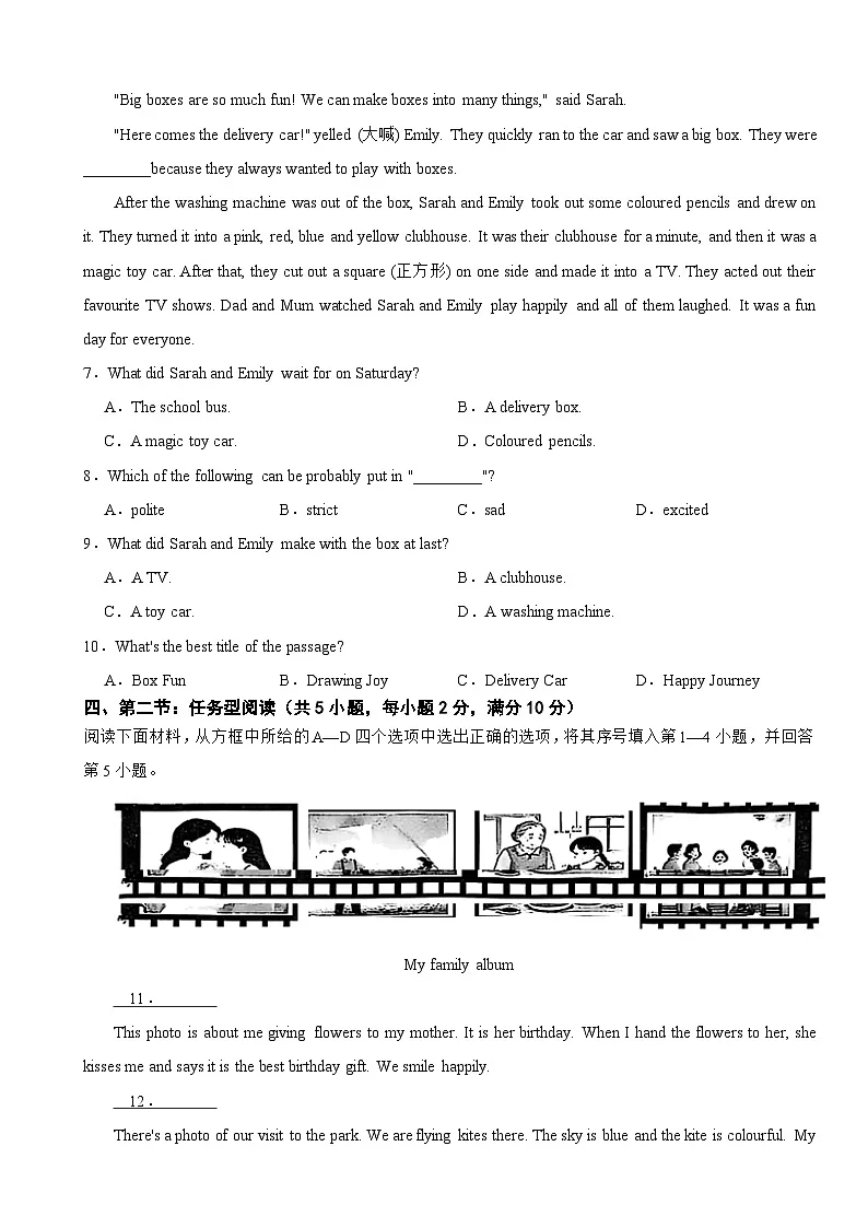 浙江省温州市乐清市2025年七年级上学期期末英语试题附答案第3页