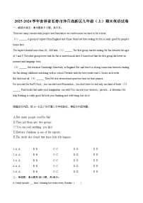 2025-2026学年吉林省长春市净月高新区九年级（上）期末英语试卷-自定义类型