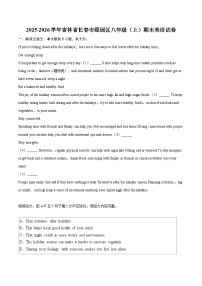 2025-2026学年吉林省长春市绿园区八年级（上）期末英语试卷-自定义类型