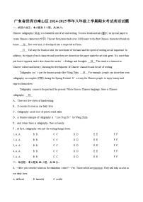 广东省深圳市南山区2024-2025学年八年级上学期期末考试英语试题-自定义类型