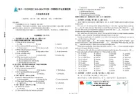 宁夏回族自治区银川市第十二中学2025-2026学年八年级上学期1月期末英语试题