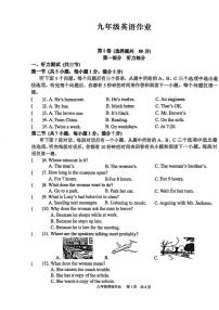 湖北省武汉武珞路2025-2026学年九年级上学期12月月考英语试卷