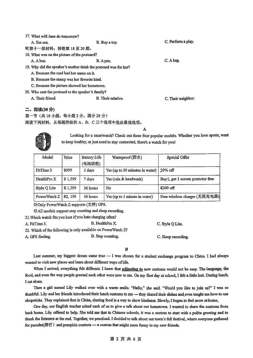 湖南省长沙市华益中学2025-2026学年上学期九年级第三次月考英语试卷第2页