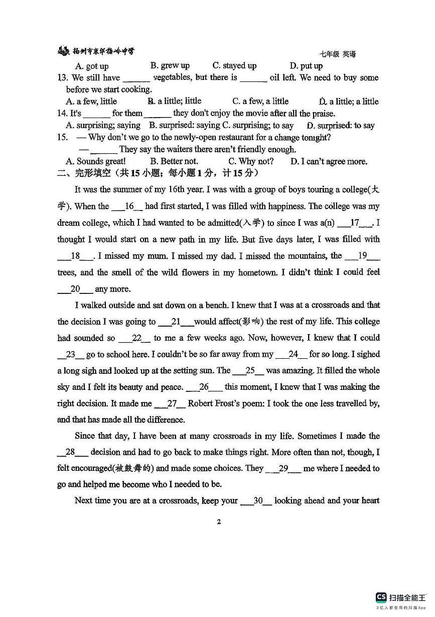 江苏省扬州市梅岭中学2025-2026学年上学期七年级英语1月月考试卷第2页