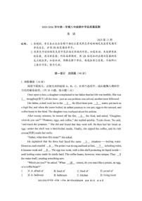 广东省深圳市南山实验教育集团麒麟中学2025-2026学年八年级上学期期中考试英语试卷