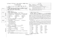 宁夏永宁县永宁中学2025-2026学年上学期九年级英语期中考试卷