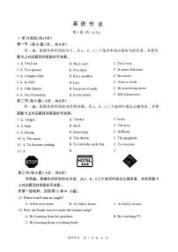重庆市第八中学校2025-2026学年上学期八年级1月定时作业英语试题（月考）