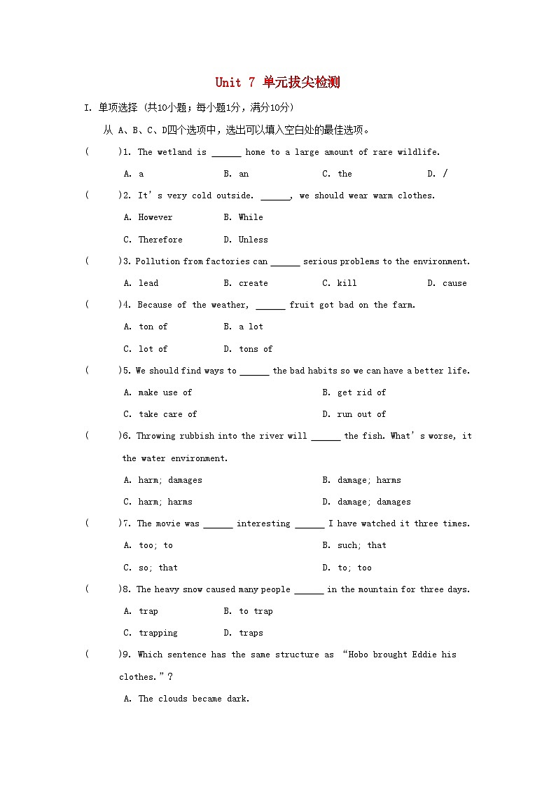 2025秋八年级英语上册Unit 7 Seasons单元拔尖检测试卷及答案(牛津译林版)第1页