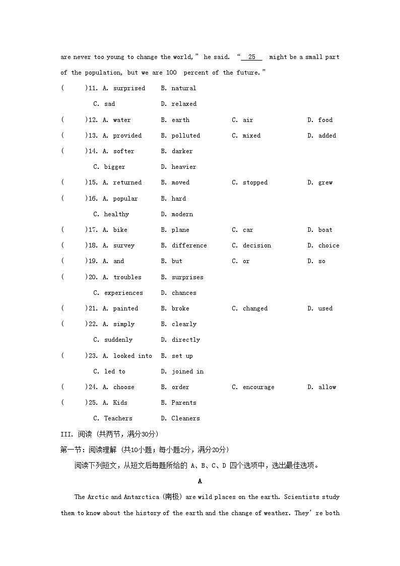 2025秋八年级英语上册Unit 7 Seasons单元拔尖检测试卷及答案(牛津译林版)第3页