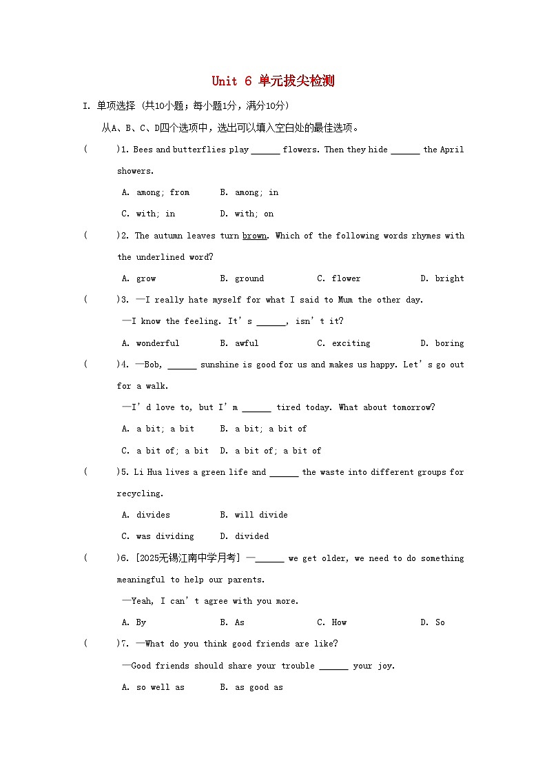 2025秋八年级英语上册Unit 6 Bird watching单元拔尖检测试卷及答案(牛津译林版)第1页