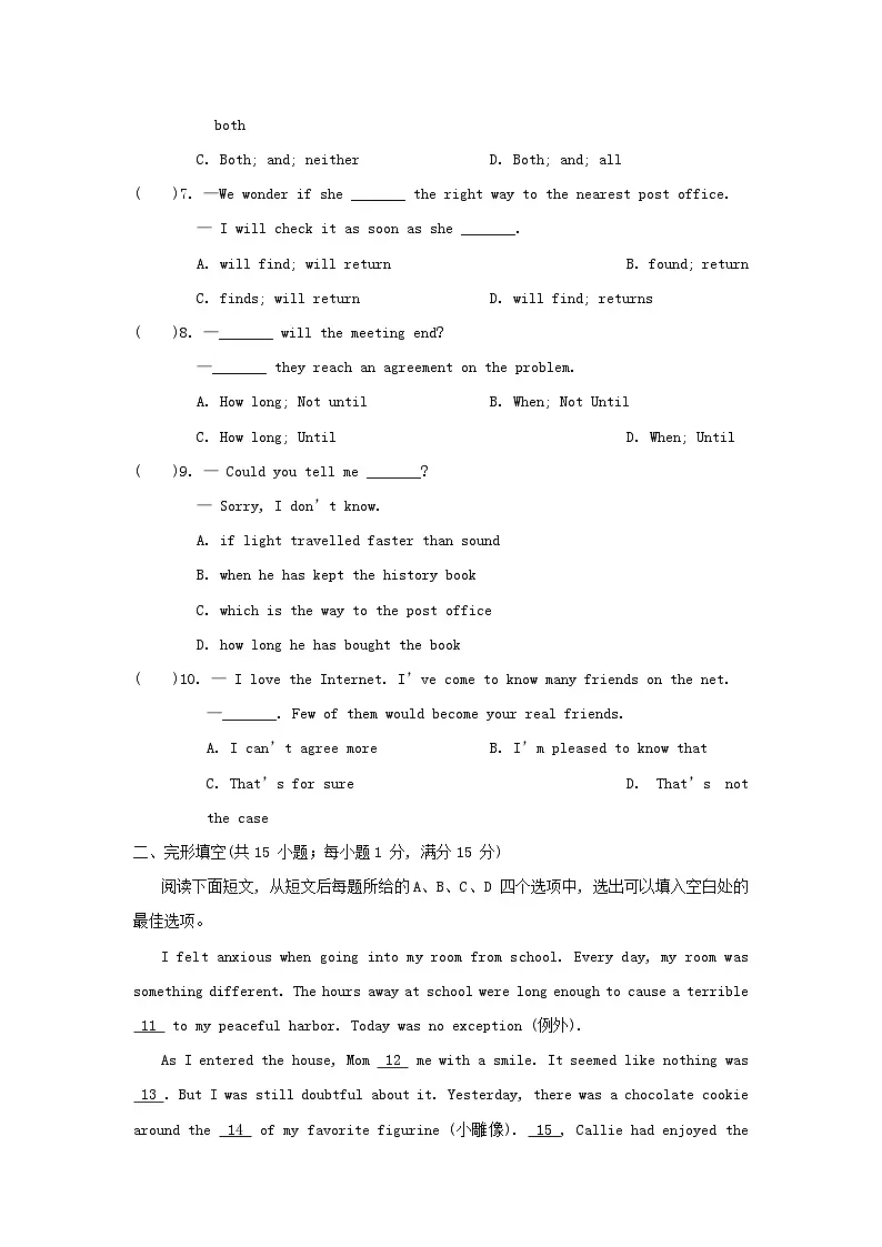 2025秋九年级英语上学期期中综合素质评价试卷及答案(牛津译林版)第2页