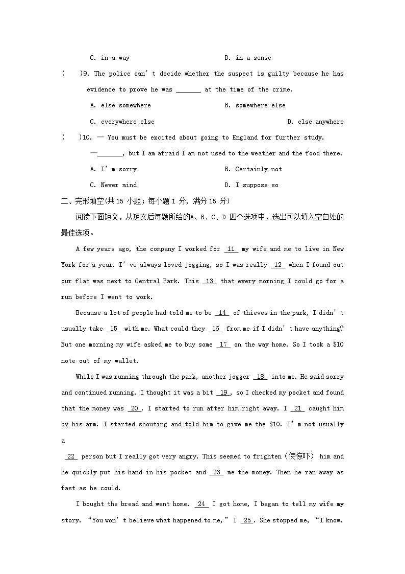 2025秋九年级英语上册Unit 8 Detective stories综合素质评价试卷及答案(牛津译林版)第2页