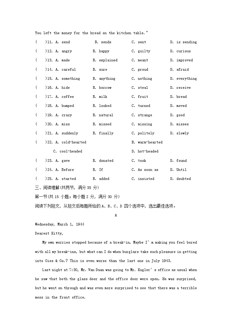 2025秋九年级英语上册Unit 8 Detective stories综合素质评价试卷及答案(牛津译林版)第3页
